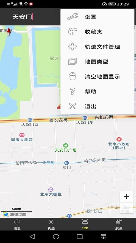 喵迹pro截图1
