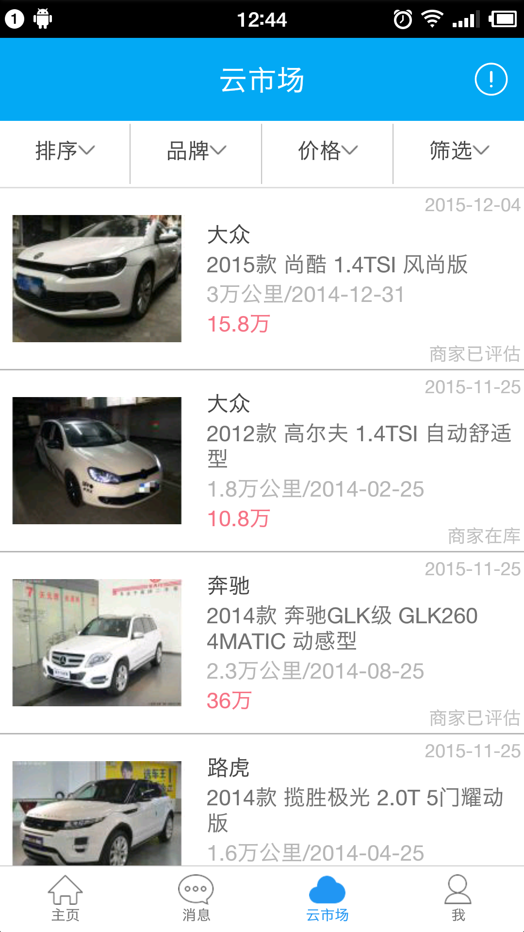 赶车网截图3