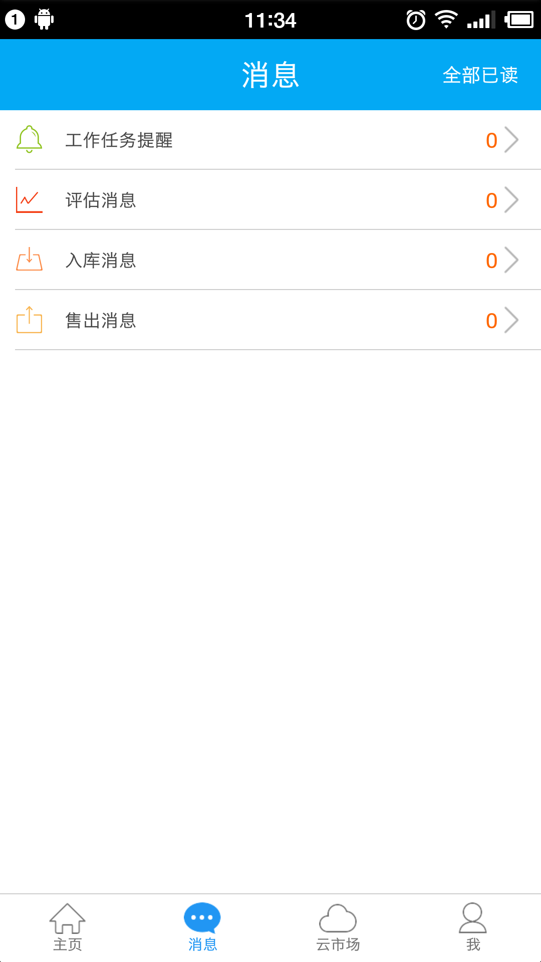赶车网截图1