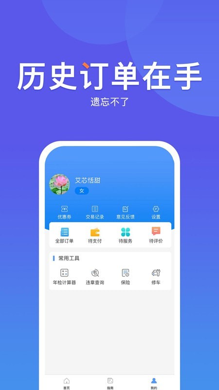 华阳车检下载_华阳车检正式版下载-4