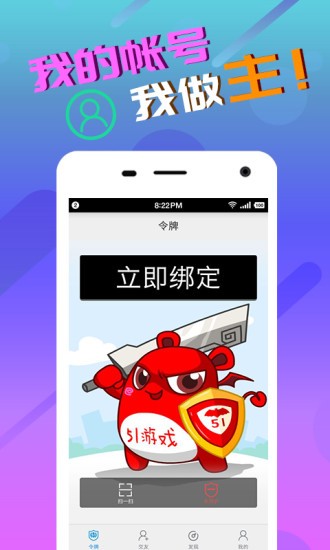 51游戏盒子截图3