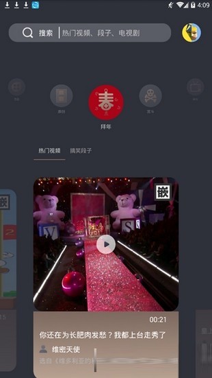 颜技截图2