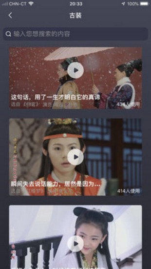 颜技截图3