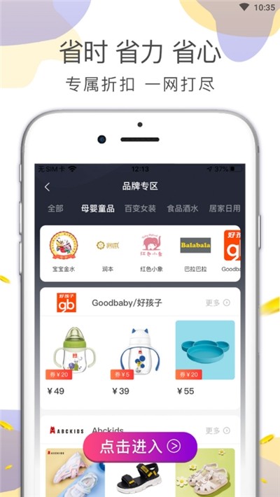喵先省截图1