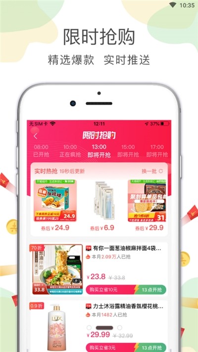 喵先省截图2