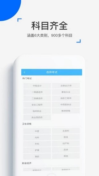 来学网截图1