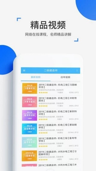 来学网截图4