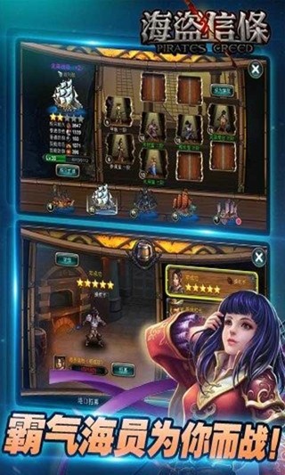 海盗信条截图1