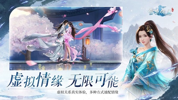 腾讯雪鹰领主截图2