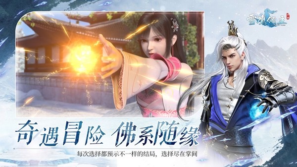 腾讯雪鹰领主截图5
