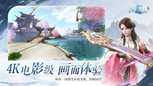 腾讯雪鹰领主截图3