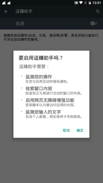 逗赚截图5
