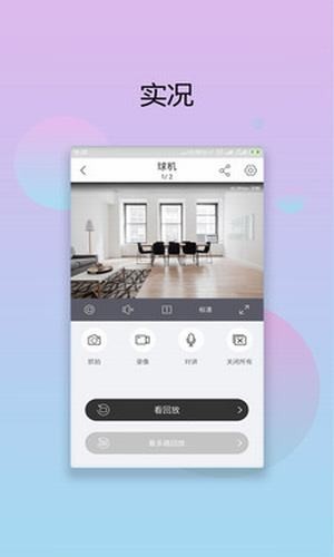 视优云截图5
