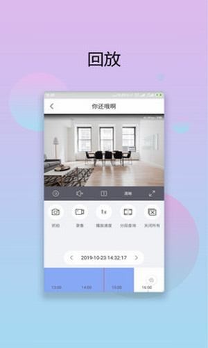 视优云截图4
