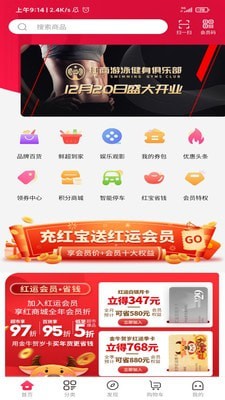 红商城截图1