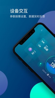 傅利叶智能截图3