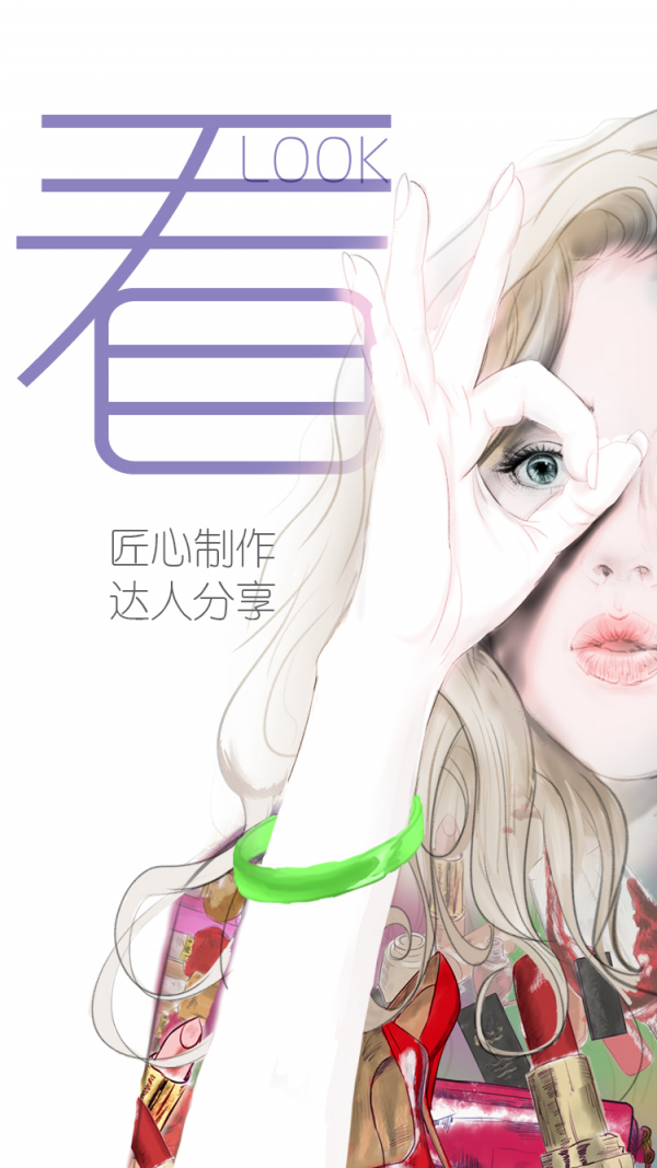 咪丝帮截图2