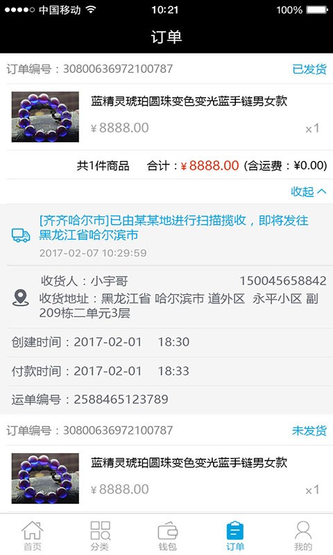 截图2