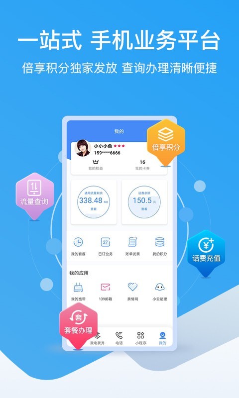 和生活爱辽宁截图5