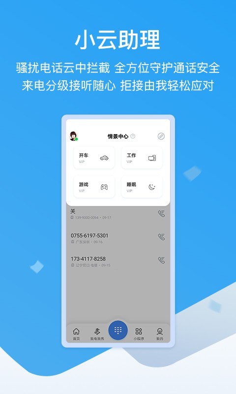 和生活爱辽宁截图3