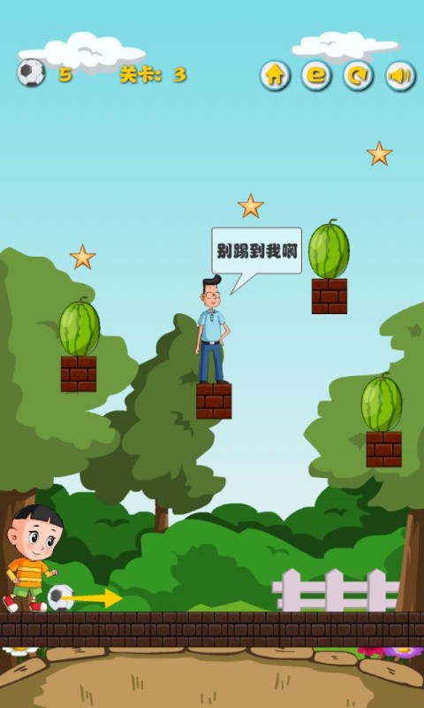 大头儿子踢足球截图3