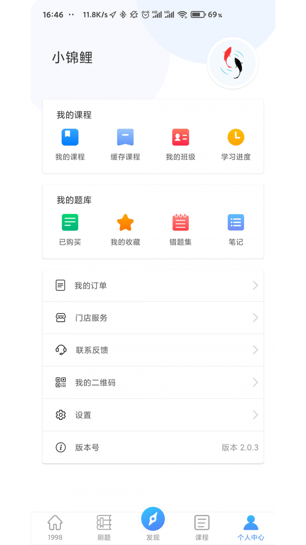 1998课堂截图4