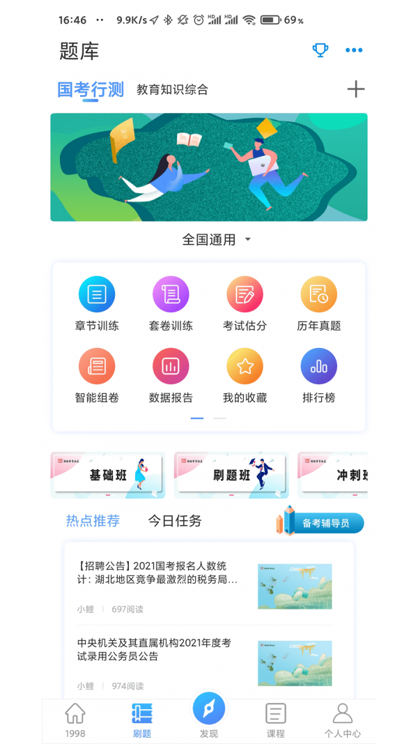 1998课堂截图2