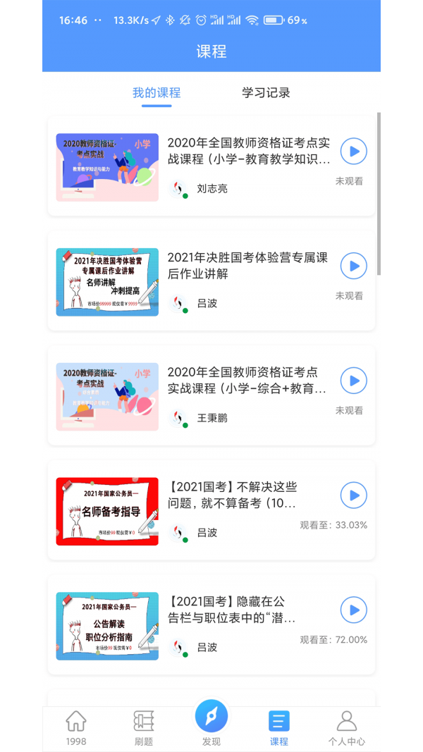 1998课堂截图3