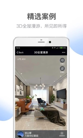 居然设计家下载_居然设计家官网版下载-0