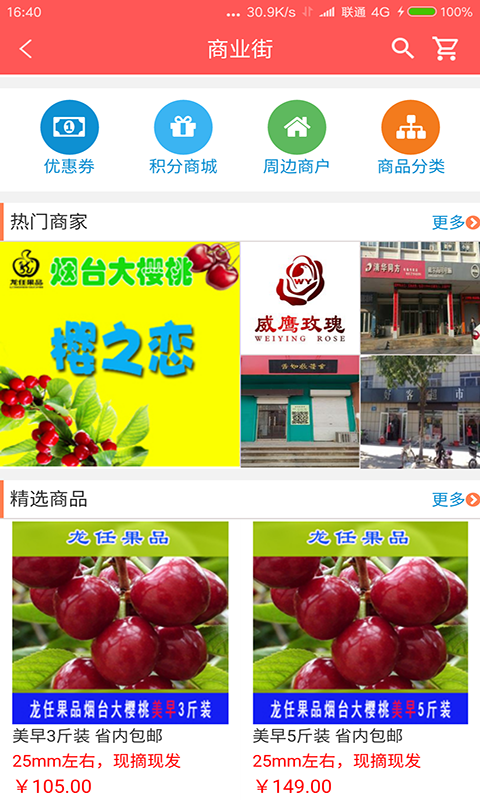 截图5