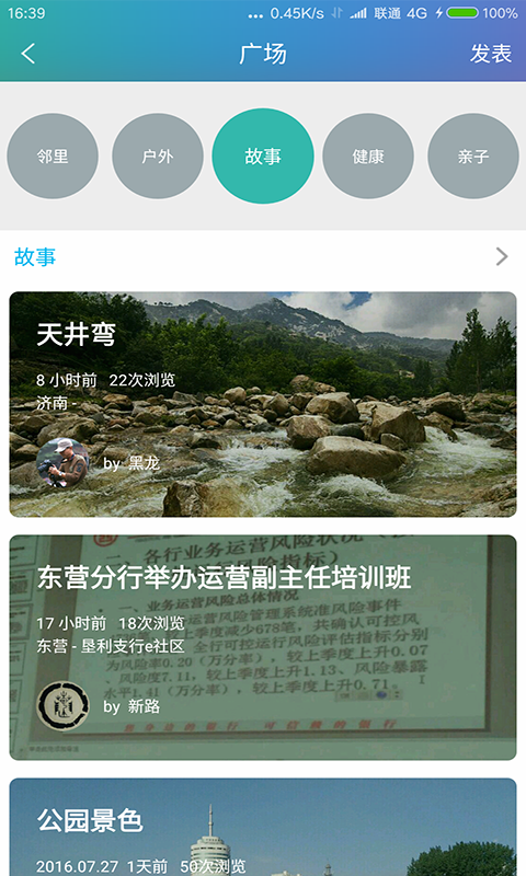 截图4