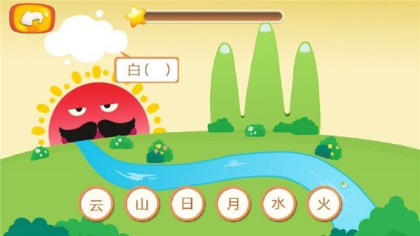 麦田认字截图3