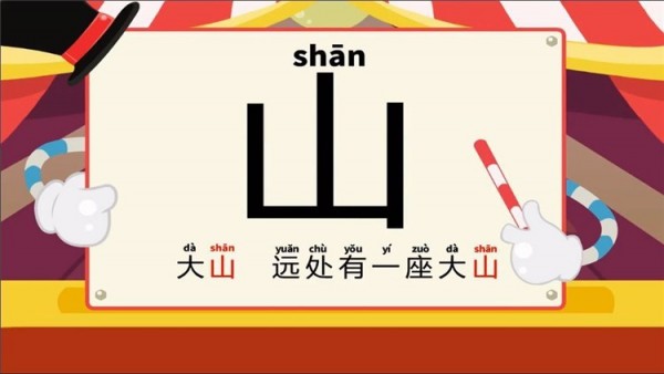 麦田认字截图2