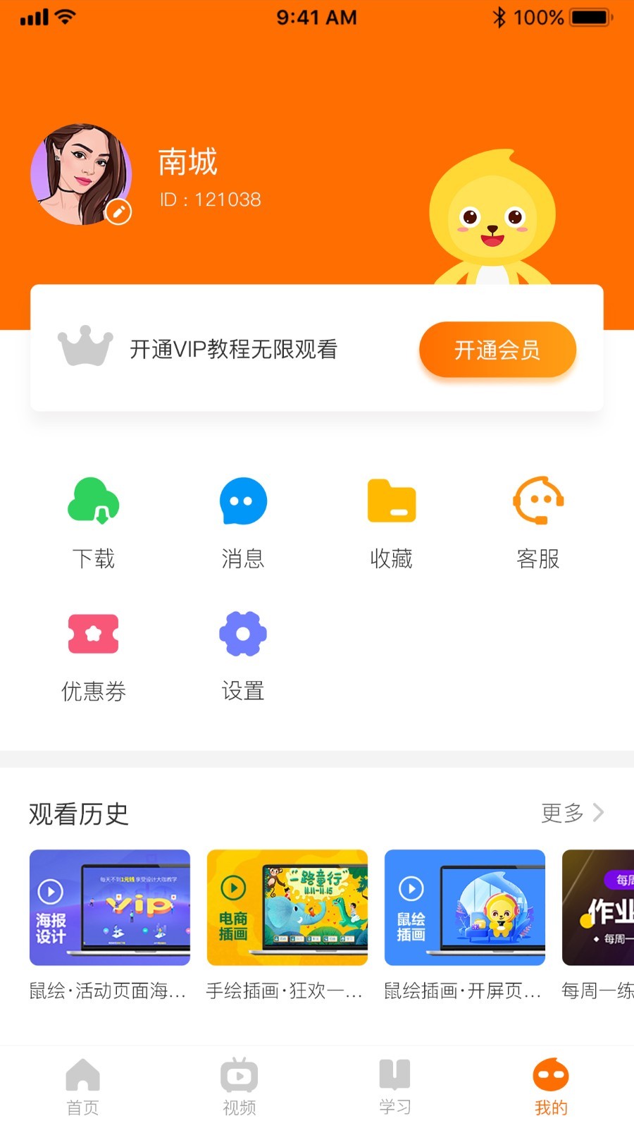 巧匠课堂截图4