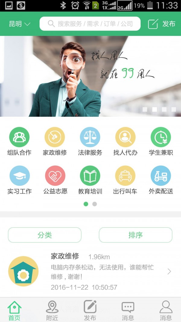截图5