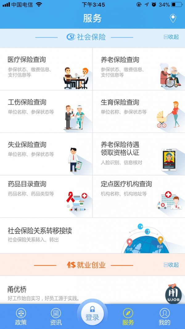 截图2