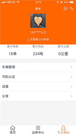 聚烯堂截图4