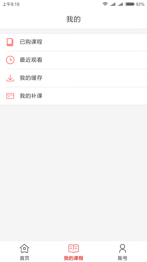 高联在线截图4