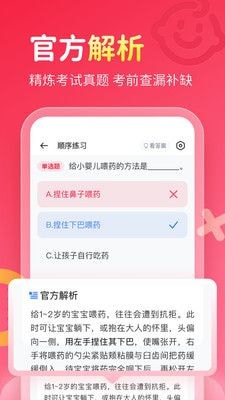 保育员