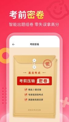 保育员