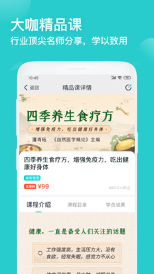 简知截图2