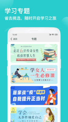简知截图4