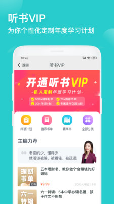 简知截图1