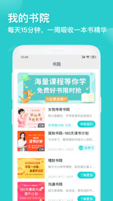 简知截图5