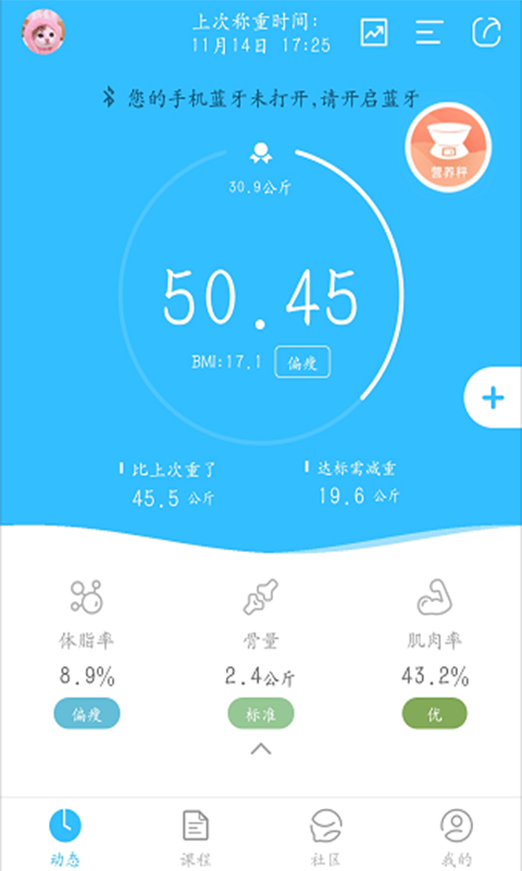 渐轻截图4