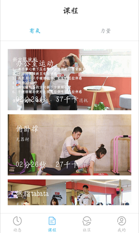 渐轻截图2