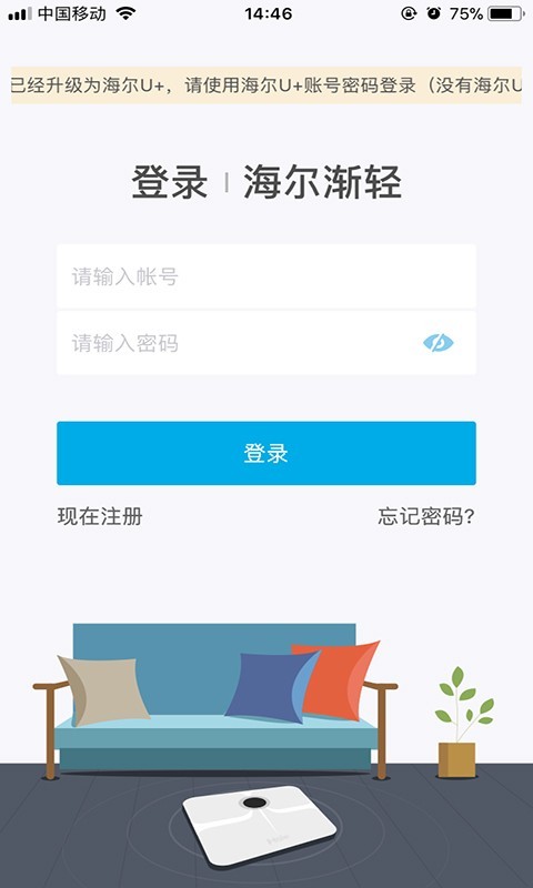 渐轻截图1