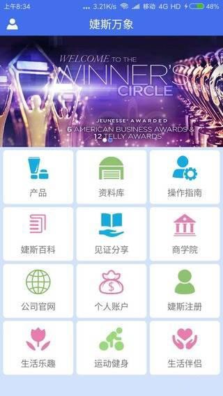 婕斯万象下载_婕斯万象最新版下载-0
