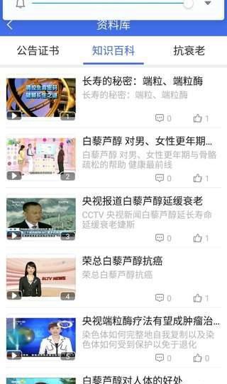 婕斯万象下载_婕斯万象最新版下载-3