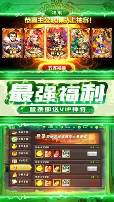 天将传截图3